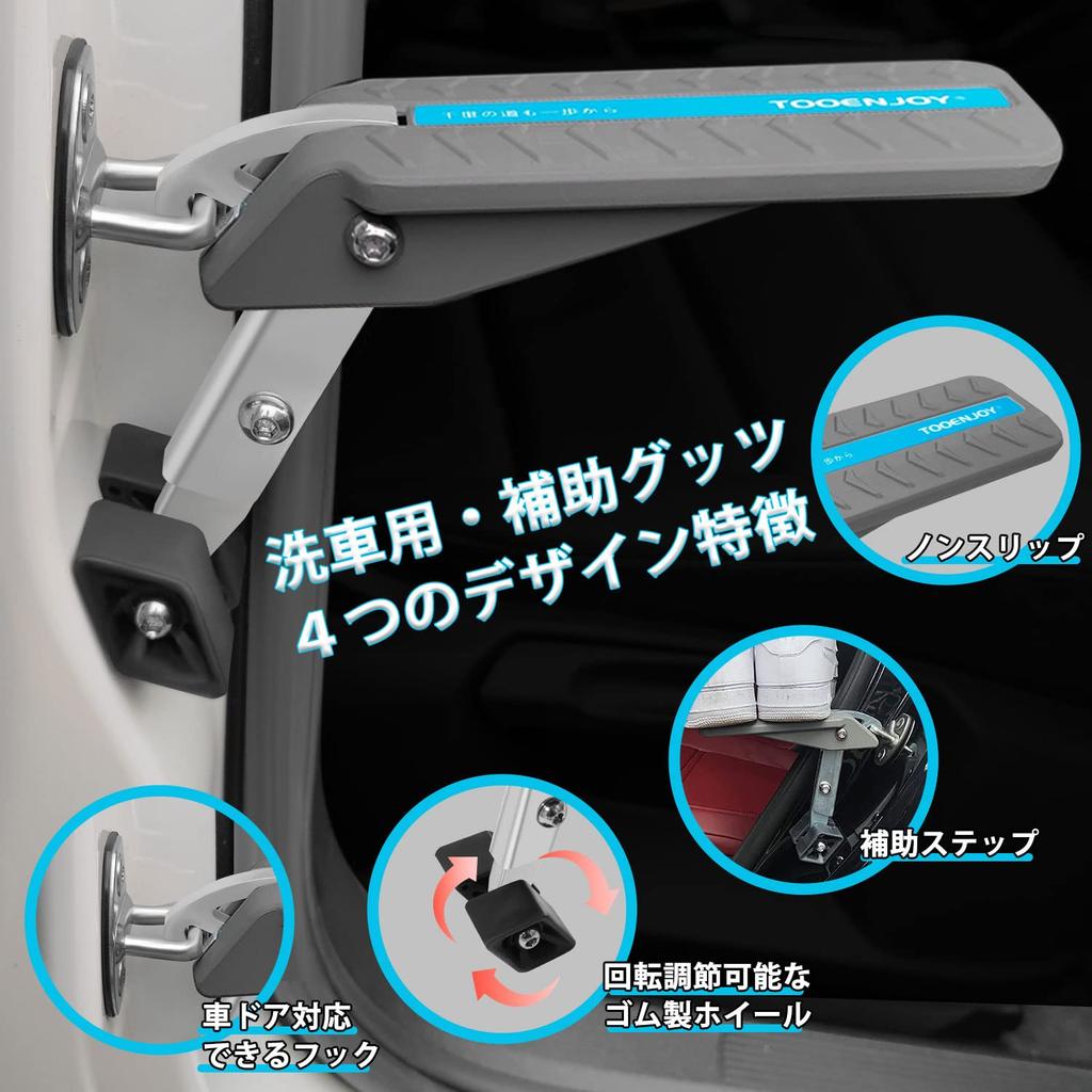 TOOENJOY Car Side Available in 3 Multifunctional Foldable Door Step for Easy Car Wash Suitable for Light Maximum Load Capacity 180kg Step, Colors,