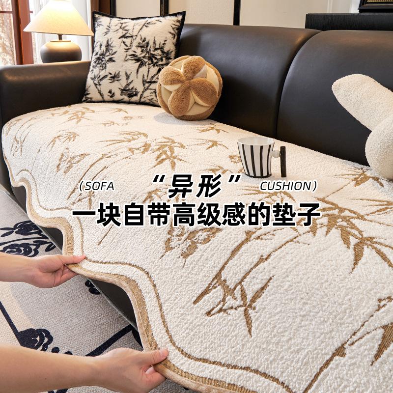 Irregular Sofa Cushion Universal In All Seasons  New Sofa Cover New Chinese Non-Slip Cover High-End Seat Cushion