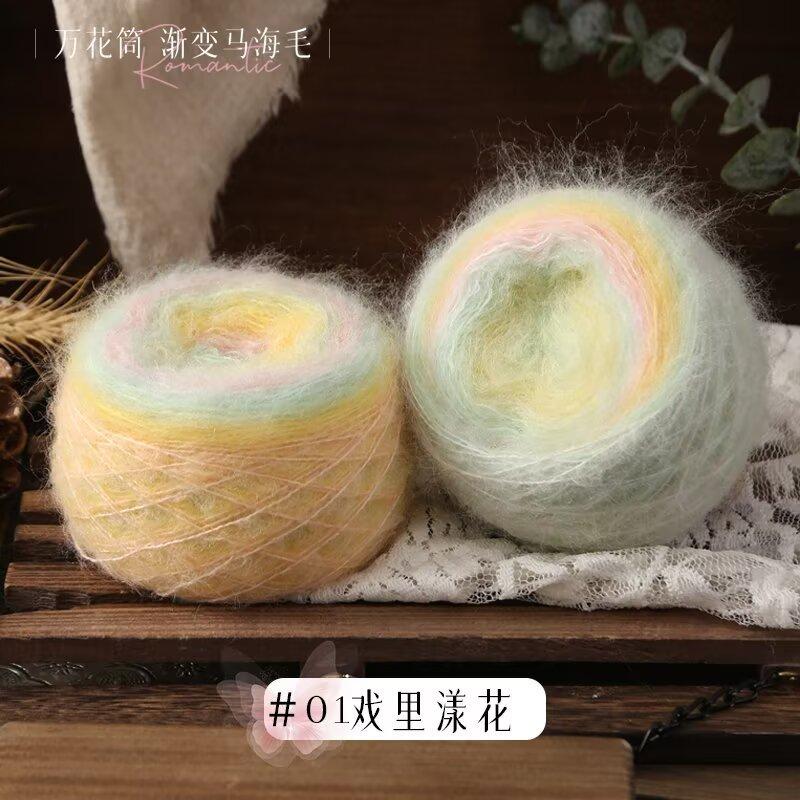 

50g Kaleidoscope Gradient Mohair Thread Fluffy and Warm Hand-knitted DIY Sweater Cardigan Shawl Wool Ball