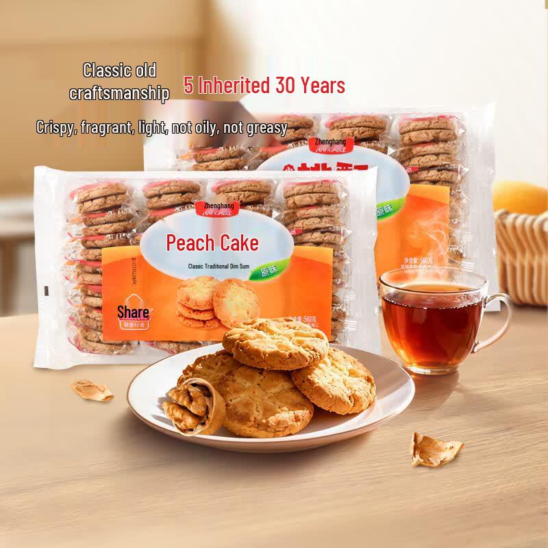 Zhenghang Walnut Crisps