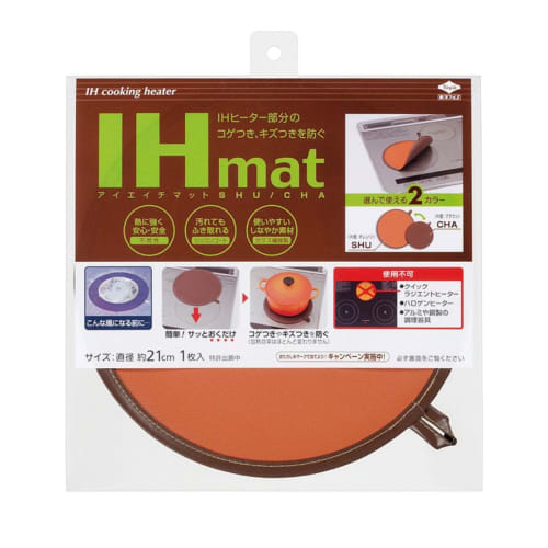 Toyo Aluminum IH Mat, Orange/Brown, Approx. 21cm Diameter, Prevents Burnt-On Stain and Scratches On IH Stoves, 3230