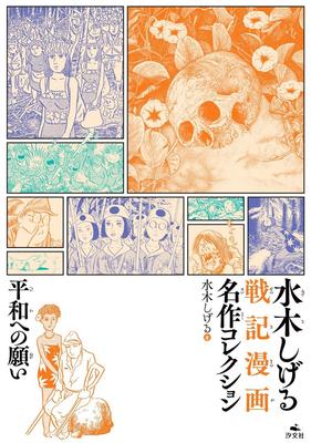 Kurgu – Çizgi Roman ve Manga
