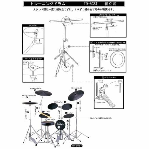 Maxtone Training Drum Set MAXTONE TD-5CST
