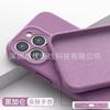 Applicable to iPhone11promax liquid silicone mobile phone case Xiaohongshu Apple 11 solid color all-inclusive sheath