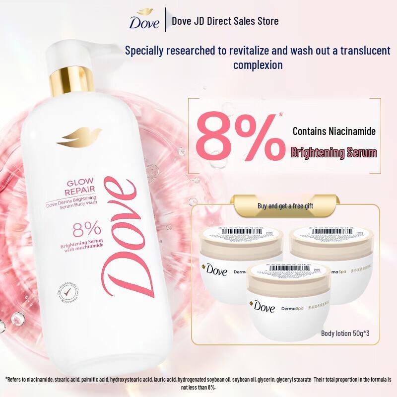 Dove Exfoliating Brightening Shower Milk