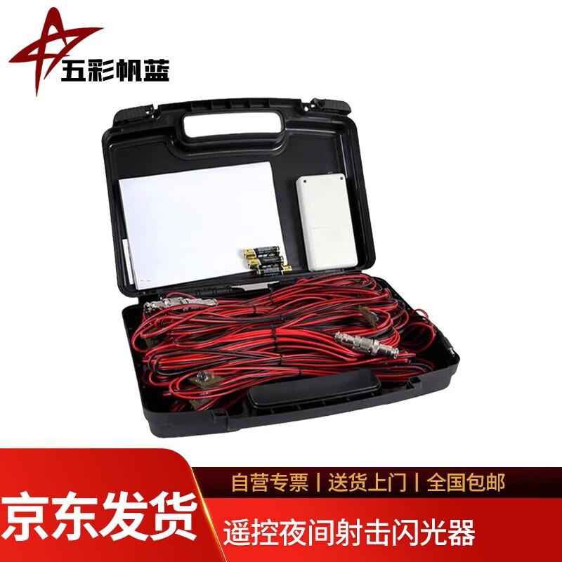 Colorful Sail Blue Night Shooting Flasher