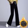 Velvet Wide-leg Pants for Women Autumn High Waist Loose Spring and Autumn Straight Long Pants for Women Plus Velvet