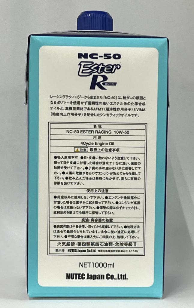NUTEC NC-50 10W50