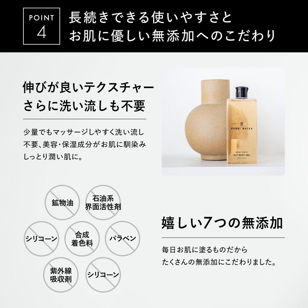 Bambi Water Hot Body Gel Rich 150ml Super Warming Massage Moisturizing Citrus Lavender Woody Musk Scent Beauty Ingredients Renewed Version 97%