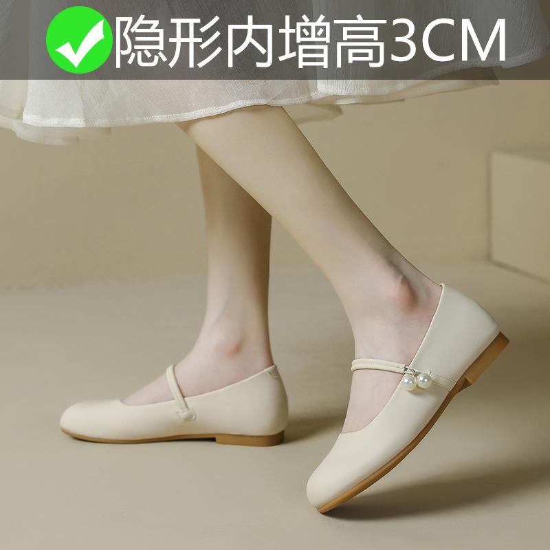 Inner height increase Mary Jane shoes women's flat height increase gentle ballet single shoes women's maternity shoes