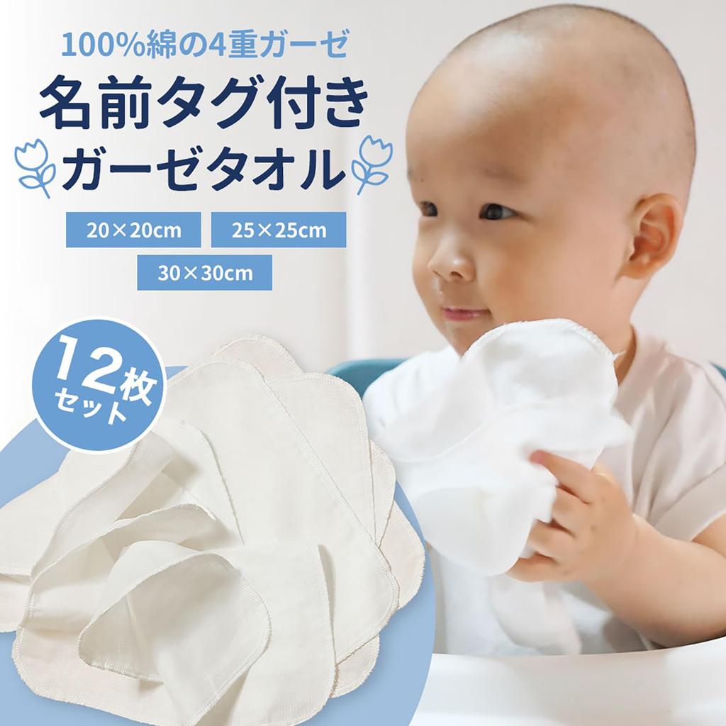 HOOMCOOM Baby Gauze Solid for Boys and Pack of 12 Handkerchiefs, 4-Ply, Color, Name-Writable, Nursery, Girls, 100% Cotton, Soft, Quick-Drying,