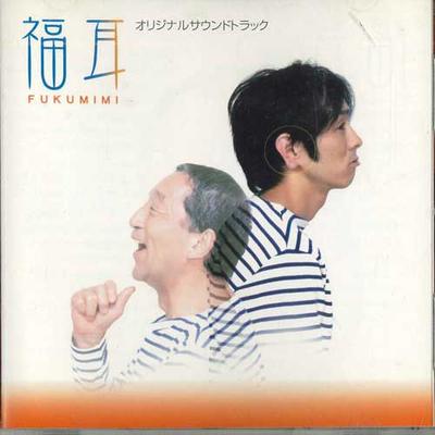 CD SACHI OTANI - Fukumimi IACD2003 IDEAI Japan Obi Japanese Pop/Rock Used