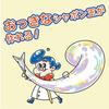 Uncle Bubble Giant Sword with Special Soap Bubble Liquid for Big Large Soap Bubbles That Can Make Soap Bubbles Cut Ultra Bubble Outdoor Outdoor Uncle