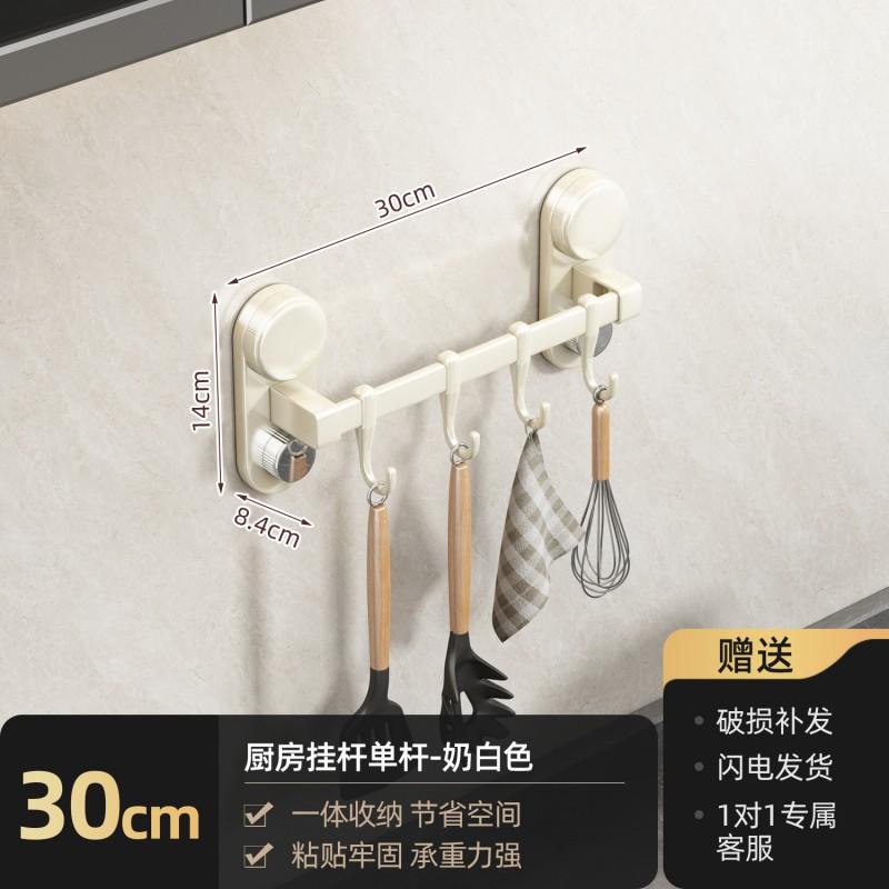 Heavy Duty No-Drill Kitchen Wall Hook Rack Pots Lids Spoons Utensils Adhesive Mount Aluminum Alloy 30-70cm Single Or Double