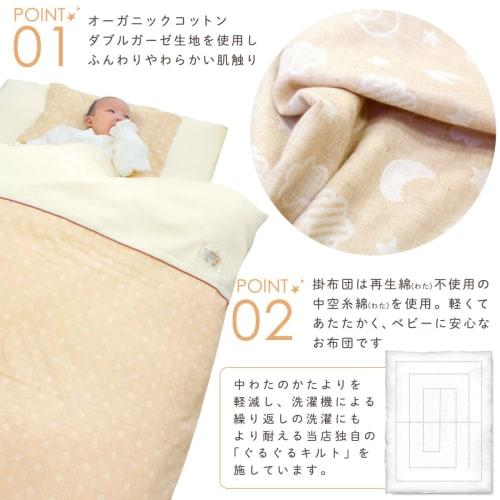Un Doudou Made In Japan Baby Futon 12 Piece Set Organic Cotton Double Gauze Moon and Clouds 70 X 120cm 100% Cotton Fully Washable 1136 A-160