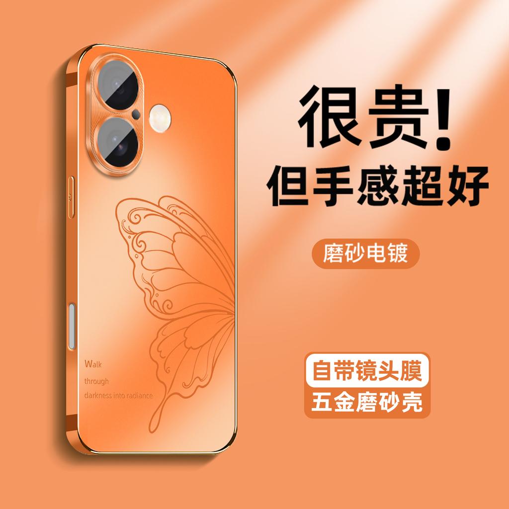 Applicable to Apple 17 mobile phone case iPhone16promax frosted glass case 15 simple 14 all-inclusive 13 lens film
