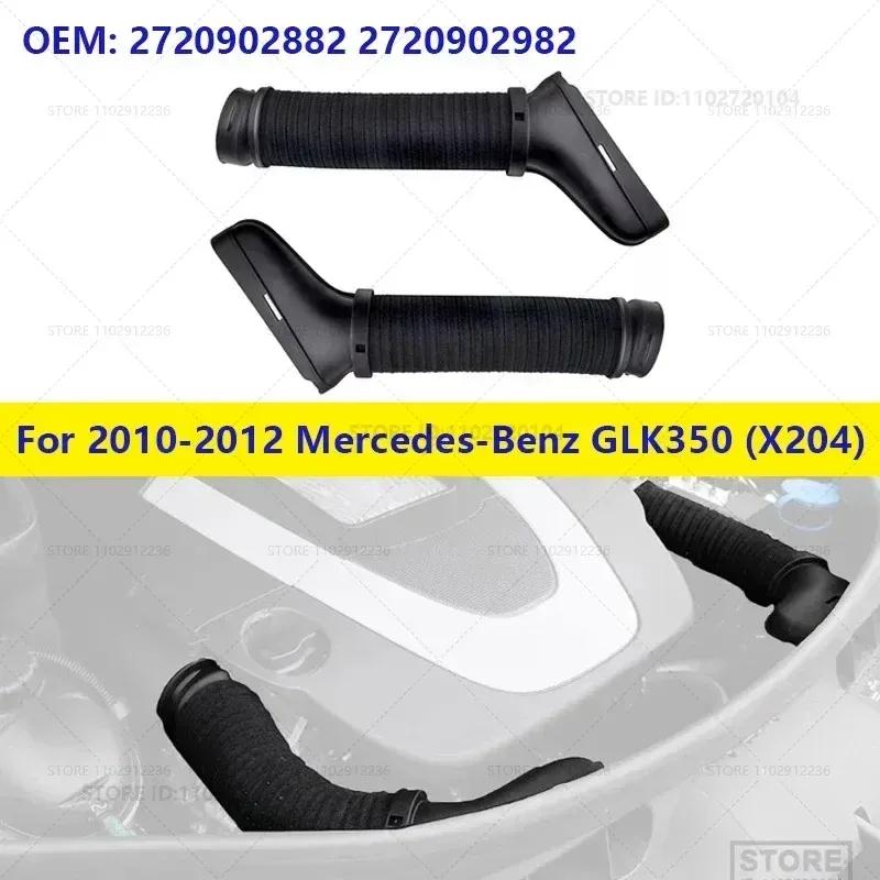 for Mercedes-Benz  2010-2012 GLK350 (X204) Air Intake Hose Duct 2720902882 2720902982