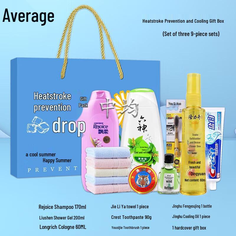 Cooling Relief Gift Package