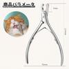 Deiboun Cat Nail Dog Nail Ingrown Nail Stainless Nipper Safe for Home Run Pet Nail Clippers Clippers, Clippers, Clippers, Steel, Type, Beginners, Pet,