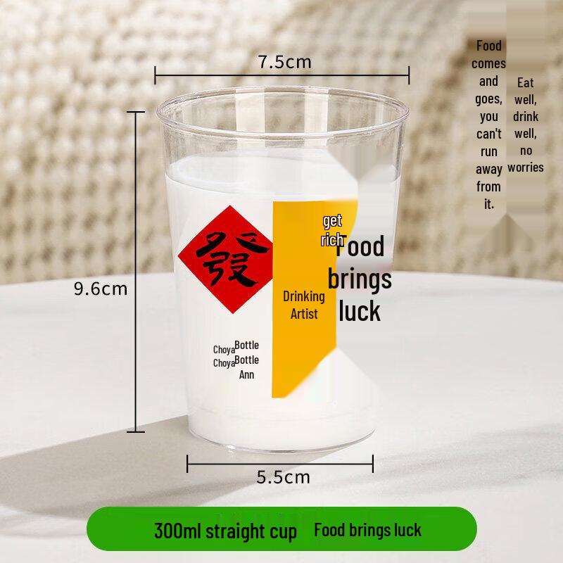 Chixing Disposable Thickened Hard Plastic Beverage & Tea Cups