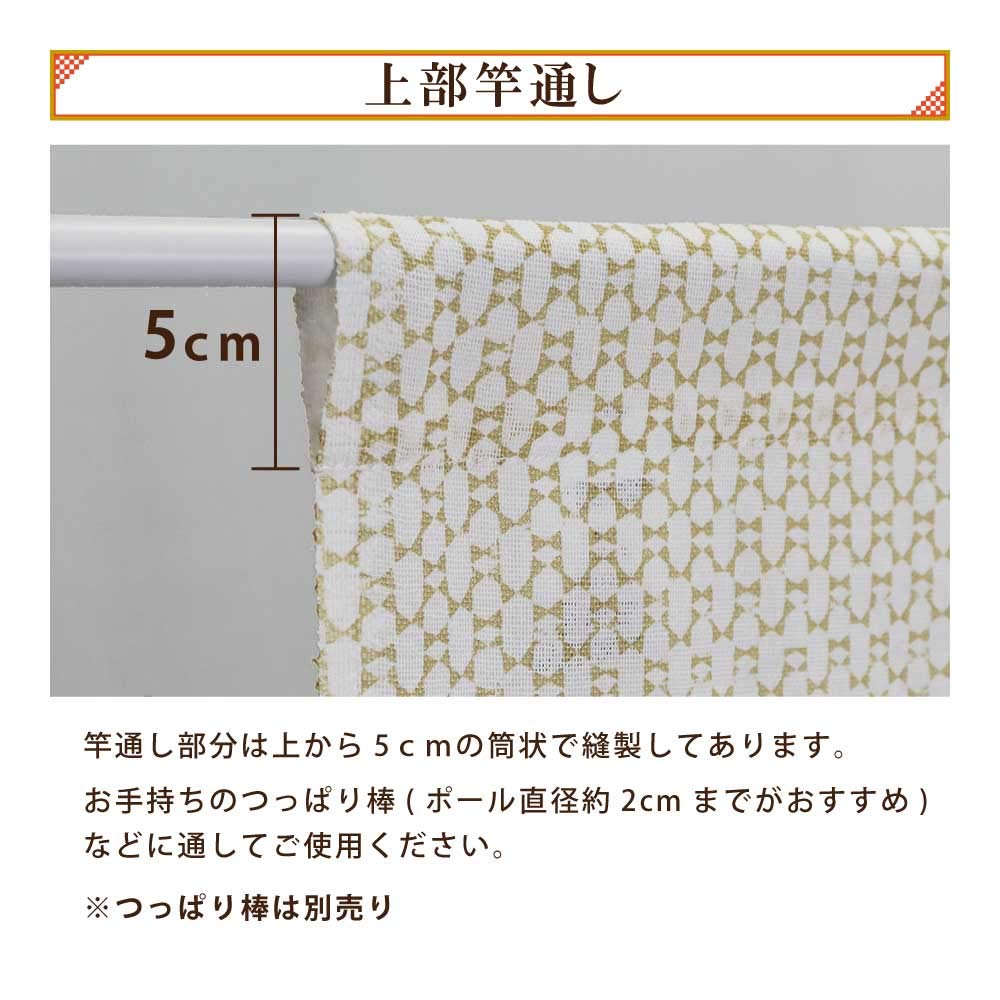 NEXT Printed Curtain Uguisu 85cm Wide X 150cm Long Free Cut To Fit Tapestry Curtain, (Japanese Greenery), (White),