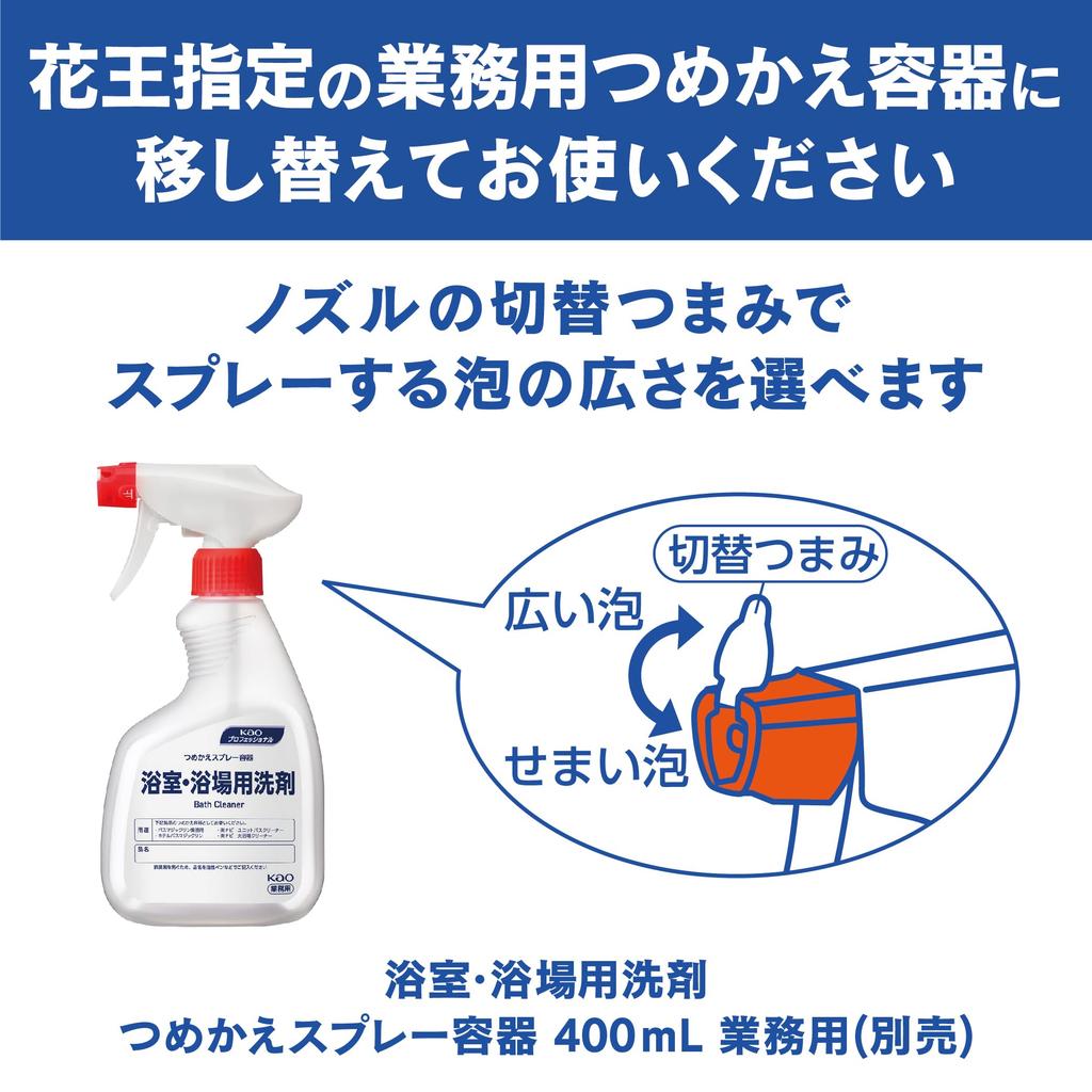 KAO Magiclean Super Foam for Professional Professional Service Cleanser, 4.5L, Bathrooms, Disinfecting, Neutral,