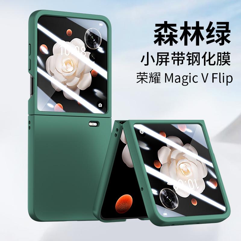 Applicable to Honor MagicVFlip mobile phone case and film integrated folding screen ultra-thin all-inclusive hinge anti-drop protective case