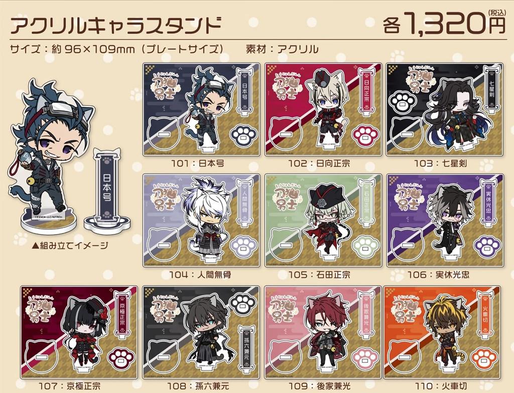 Touken Ranbu ONLINE Katanako Danshi Acrylic Character Stand 110: Hishagiri
