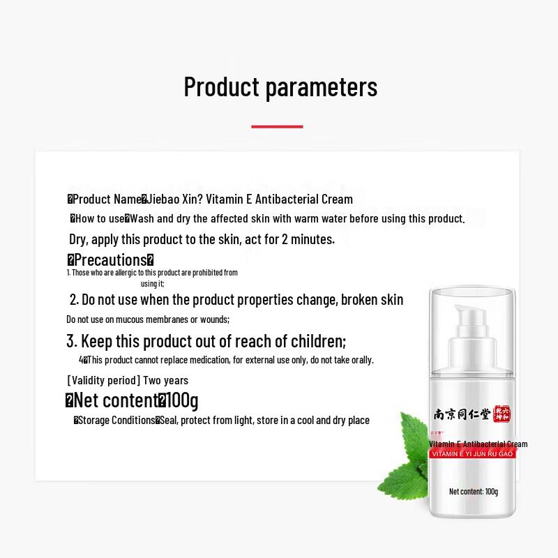 Nanjing Tong Ren Tang Vitamin E Moisturizing & Skin Care Cream