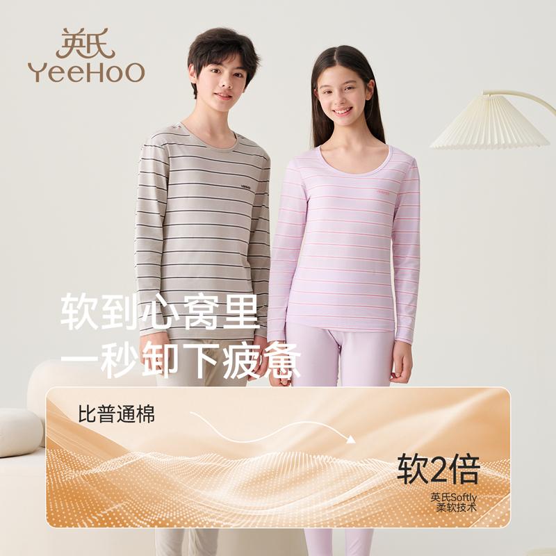 Yingshi Boys and Girls Autumn and Winter Striped Versatile Round Neck Skin Friendly Autumn Clothes and Underwear Set