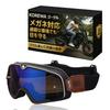 KOREWA Goggles, Lens, Motorcycle, Moped, Jet Offroad, Motorcycle Goggles, Airsoft Motocross, Racing, Skiing, Snowboarding,