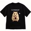 Korean Style Cute Hamster Meme T-shirt for Women Summer Funny Casual Fashion High Street Tops Crew Neck Short Sleeve Cotton Tees