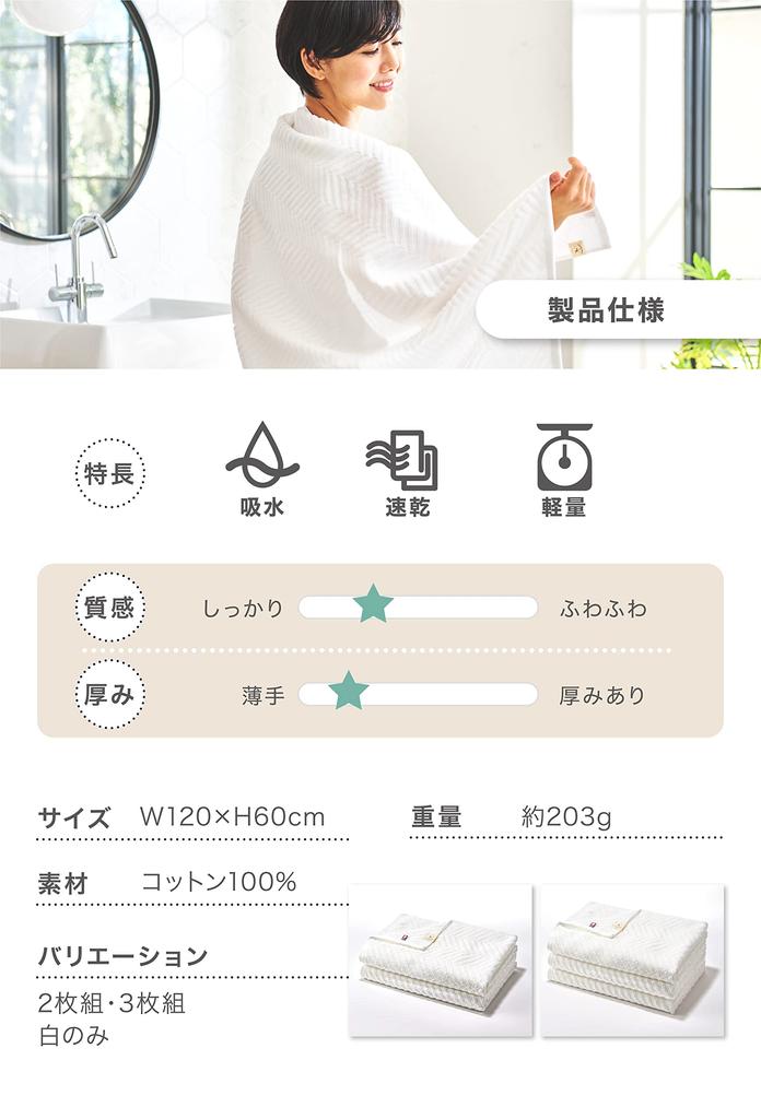 Imabari Bath Towel 60cm X Made In Japan with Thin and Dries Quickly 120cm, Quick-Drying Towel, 100% Cotton, (3)