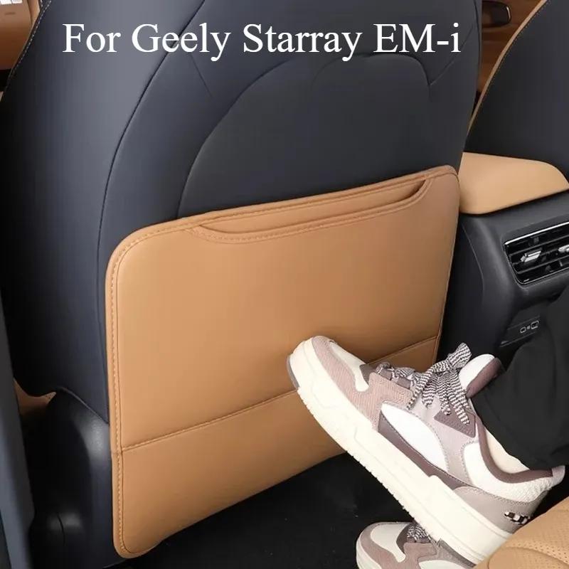 For Geely Starray EM-i Rear Seat Kick Pad Back Protective Pad Car Original Car Color Interior Products Automobiles Accessories