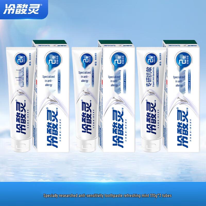 

Leng Suan Ling Expert Anti-Sensitivity Refreshing Mint Toothpaste 3 Tubes (Value Pack)