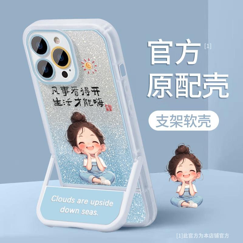 Cross-legged Girl Applies 16promax iPhone Case iPhone 15 Invisible Bracket 14 Glitter 13 Cute 12
