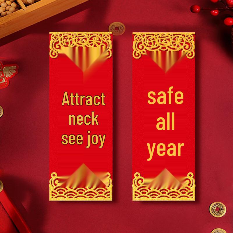 Chinese New Year Four-Character Couplets Door Sticker