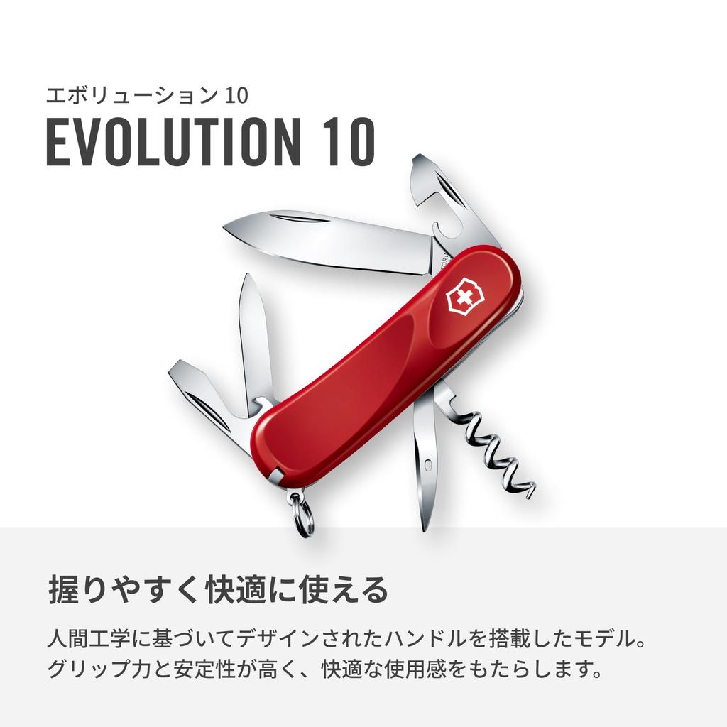 VICTORINOX Evolution 10 Swiss Army Knife with Ergonomic with 13 Ideal for Emergency Outdoor and Camping Knife, Multi-Function Corkscrew, Design,