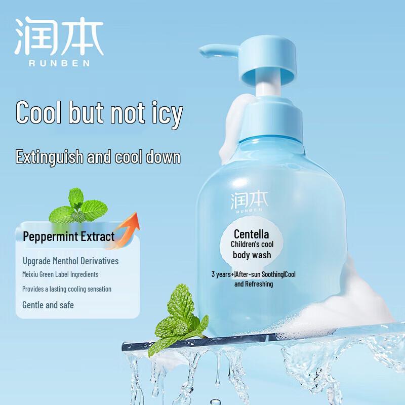 RUNBEN Kids Centella Asiatica Cooling Shower Gel 350ml X2