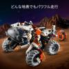 LEGO Technic Space Loader LT78 Toy Toy Present Birthday Block Christmas Boys Girls Children 8 Years Old 9 Years Old 10 Years Old Elementary School