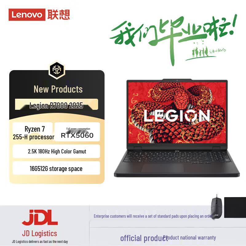 

Lenovo Legion R7000 2025 Gaming Laptop (CN version)