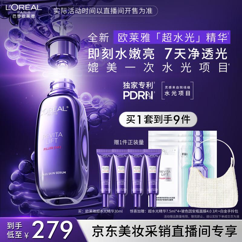 L'Oréal Revitalift Hyaluronic Acid Serum