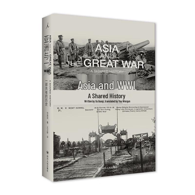 Asia and World War I: A Shared History