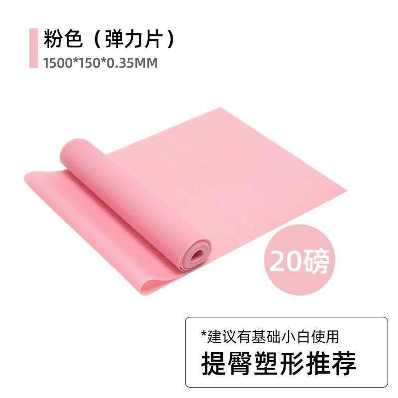 

Yoga Elastic Force Circle Fitness Resistance Band Hip Female Strength Training Hip Hip Lifting Handy Gadget Squat Resistance Tension Band Sakura powder stretch belt [20 lbs] gift