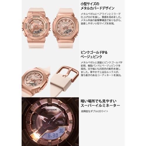 Casio Watch G-Shock Mid Size Model Metal Covered GM-S110PG-4AJF Ladies Pink Beige