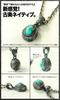 pe2081 Silver Pendant Native Antique Finish Turquoise Antique Style Pendant Top Only [2PIECES] [Brand Name] Men's