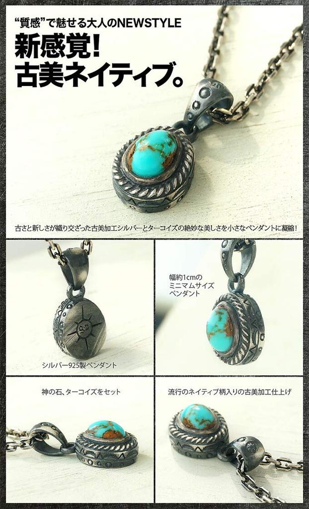 pe2081 Silver Pendant Native Antique Finish Turquoise Antique Style Pendant Top Only [2PIECES] [Brand Name] Men's
