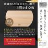 Hinoki King Japan-made D-type Cutting Board Medium 31282cm Wooden