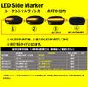 Flowing turn signal Jimny JB64W JB74W LED sequential turn signal side marker with high flash prevention function smoked lens type