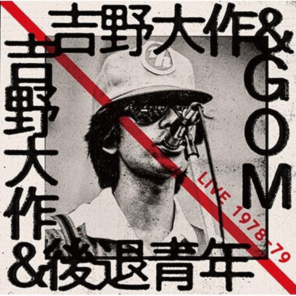 

Yoshino Daisaku Gom Yoshino Daisaku Retreated Youth Live 1978 79